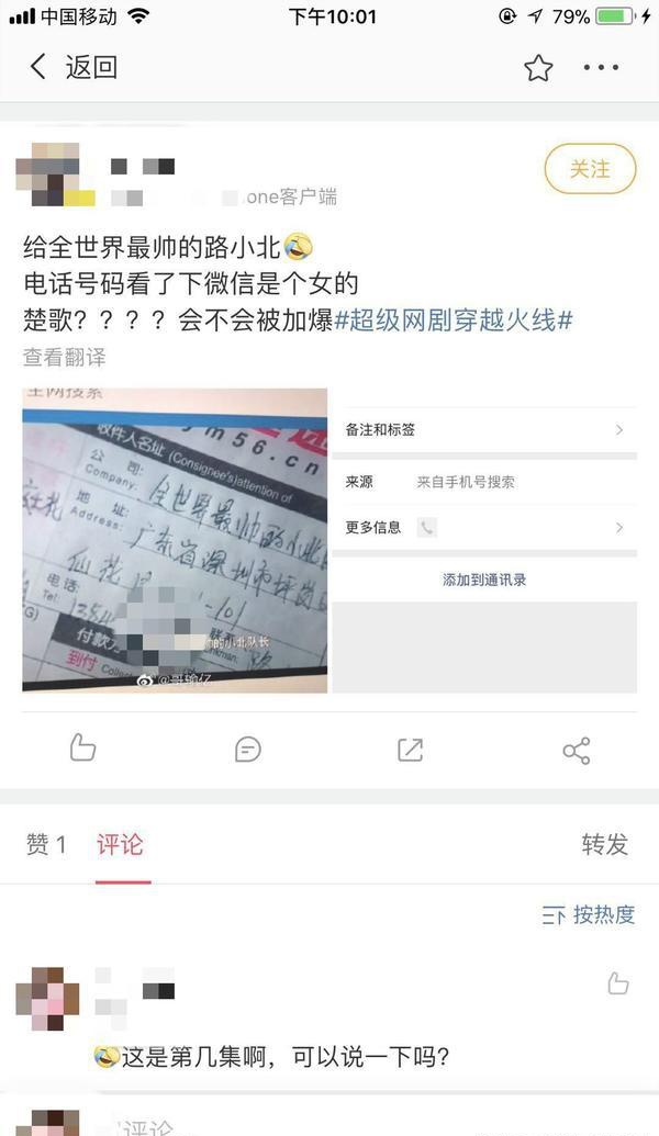 雷竞技raybet：市民被《穿越火线》泄露手机号 凌晨电话被打爆：找鹿晗